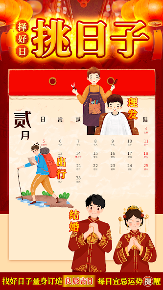 Chinese Lunar Calendar