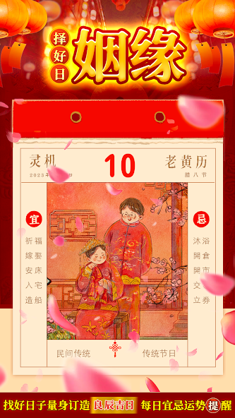 Chinese Lunar Calendar