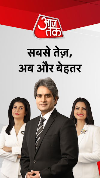 Hindi News:Aaj Tak Live TV App