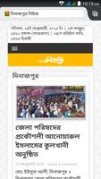 Dinajpur News