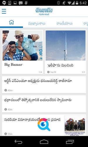 Eenadu