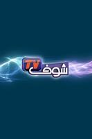 ChoufTV.ma