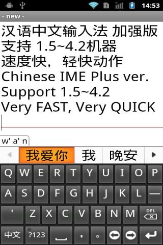 Chinese Pinyin IME Plus