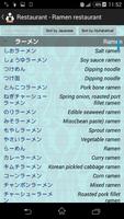 Japanese Food Dictionary(Free)