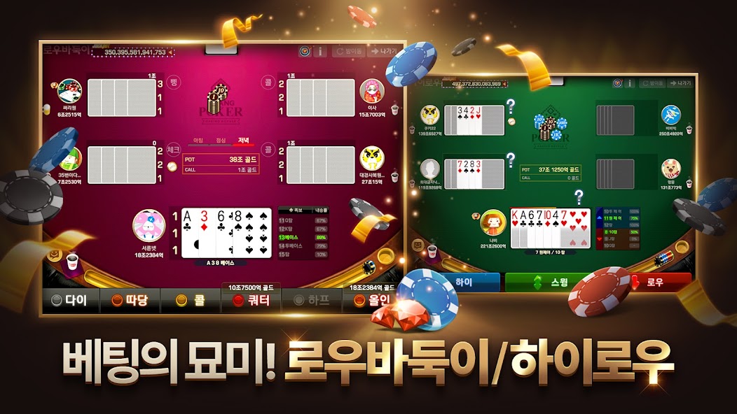 Pmang Poker : Casino Royal