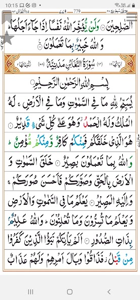 Quran - Colour Coded Tajweed