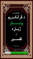 Quran in Pashto