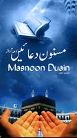 Masnoon Duas with Audio