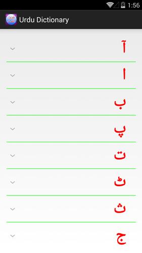 Urdu to Urdu Dictionary