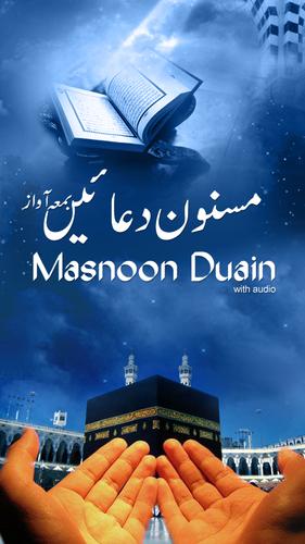 Masnoon Duas with Audio