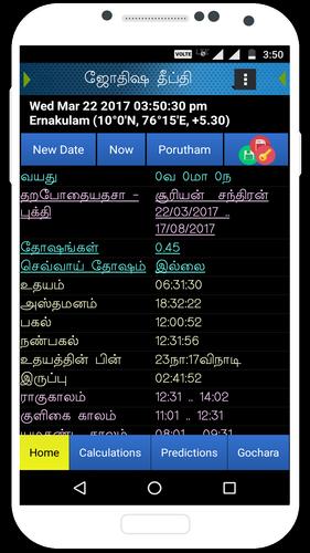 Astrology in Tamil Jyothisham