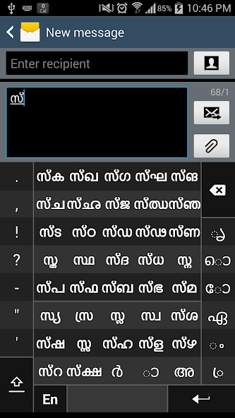 Swarachakra Malayalam Keyboard