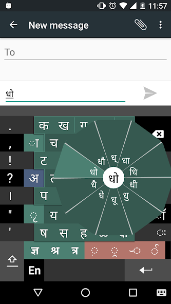 Swarachakra Marathi Keyboard