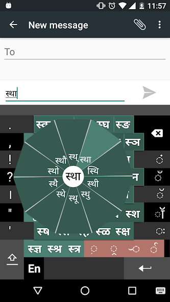 Swarachakra Marathi Keyboard