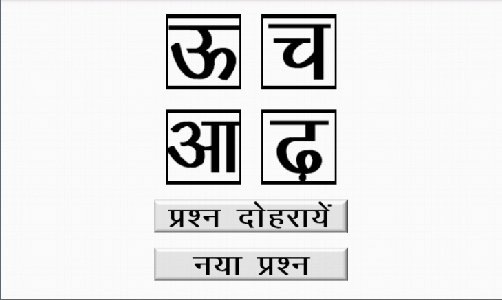 VarnMala - Hindi Alphabets