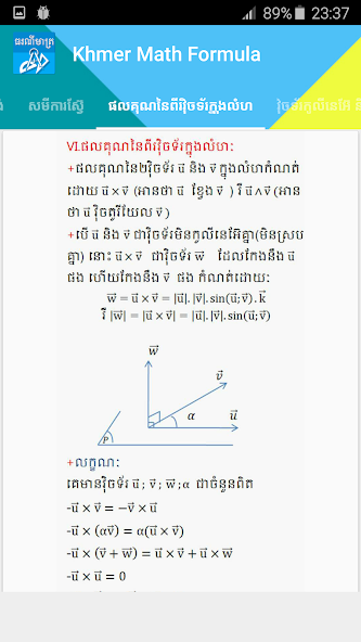 Khmer Math Formula