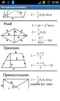 Cribs on the geometry RUS