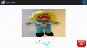 Farsi For Kids - Reading