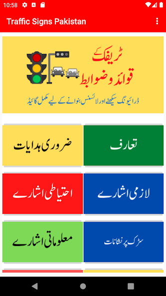 Traffic Signs Pakistan