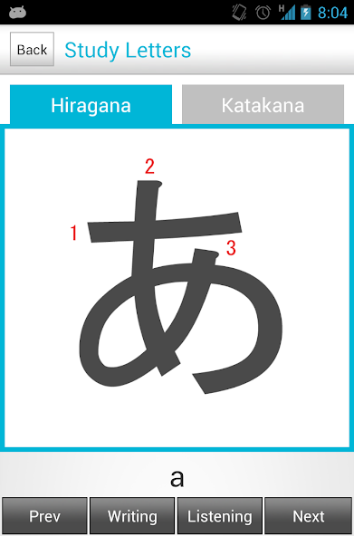 Japanese Study (hiragana)