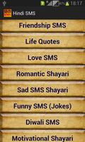 Hindi SMS Shayari