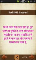 Hindi SMS Shayari