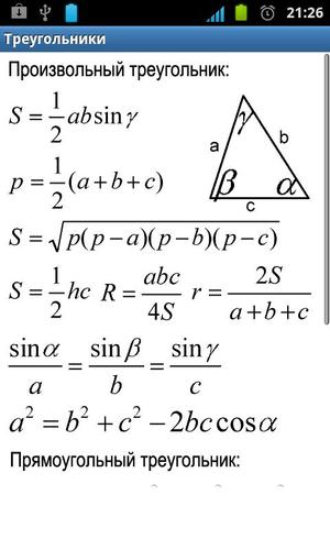 Cribs on the geometry RUS