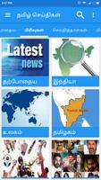 Tamil News