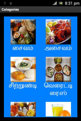 Latest Tamil Recipes