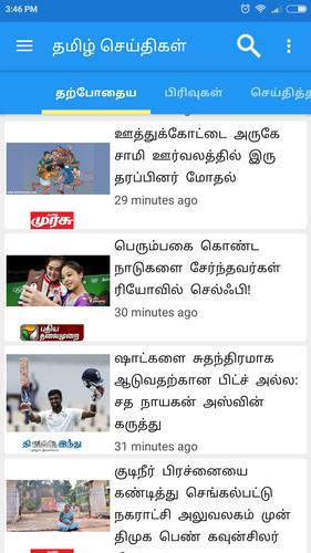 Tamil News