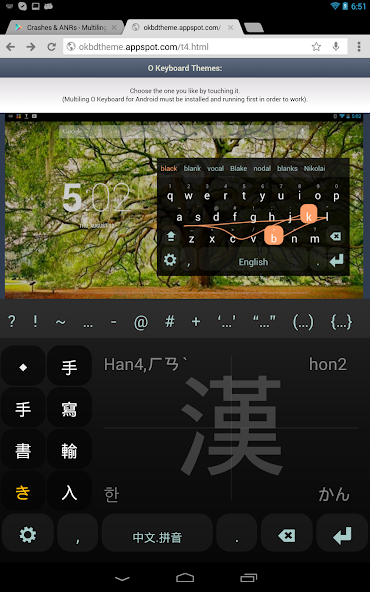 Chinese Keyboard Plugin