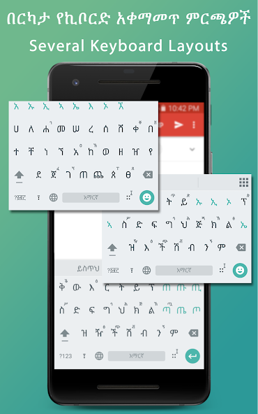 Agerigna Amharic Keyboard