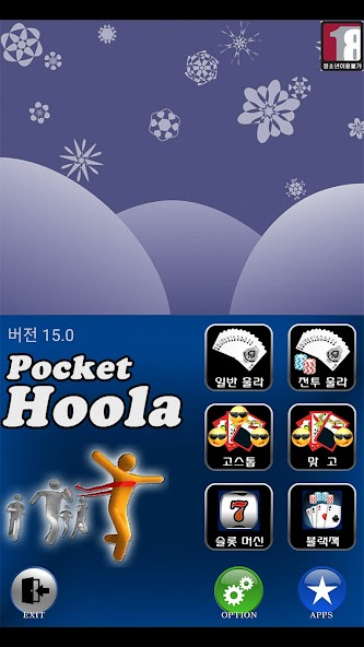 Pocket Hoola