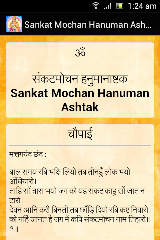 Sankat Mochan Hanuman Ashtak