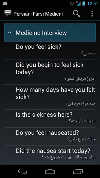 Persian-Farsi Medical Phrases