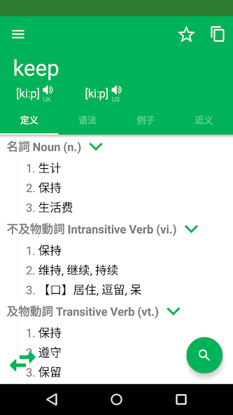 Erudite Dictionary Translator