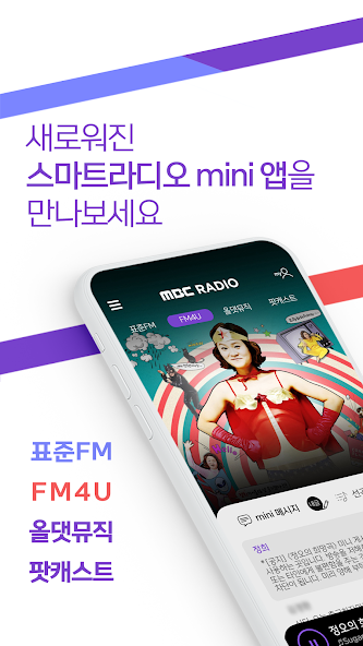 MBC mini