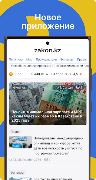 Zakon.kz