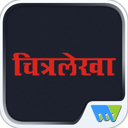 Chitralekha Marathi