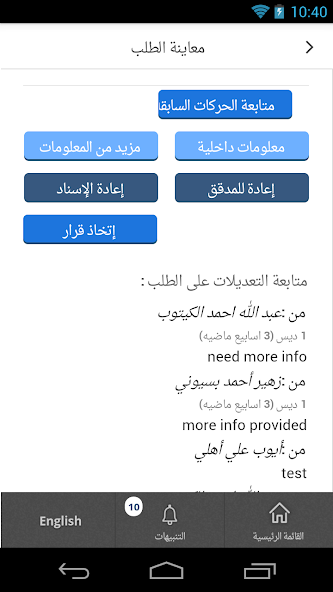 Dubai Courts Smart Petitions