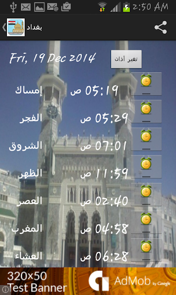 Iraq Prayer Timings