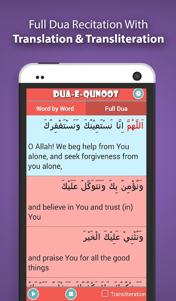 Dua-e-Qunoot for Muslim Kids