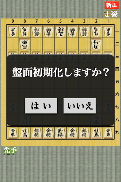 Shogi (Simple shogi board)