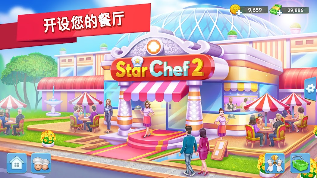 Star Chef 2