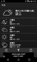 Japanese Weather Widget