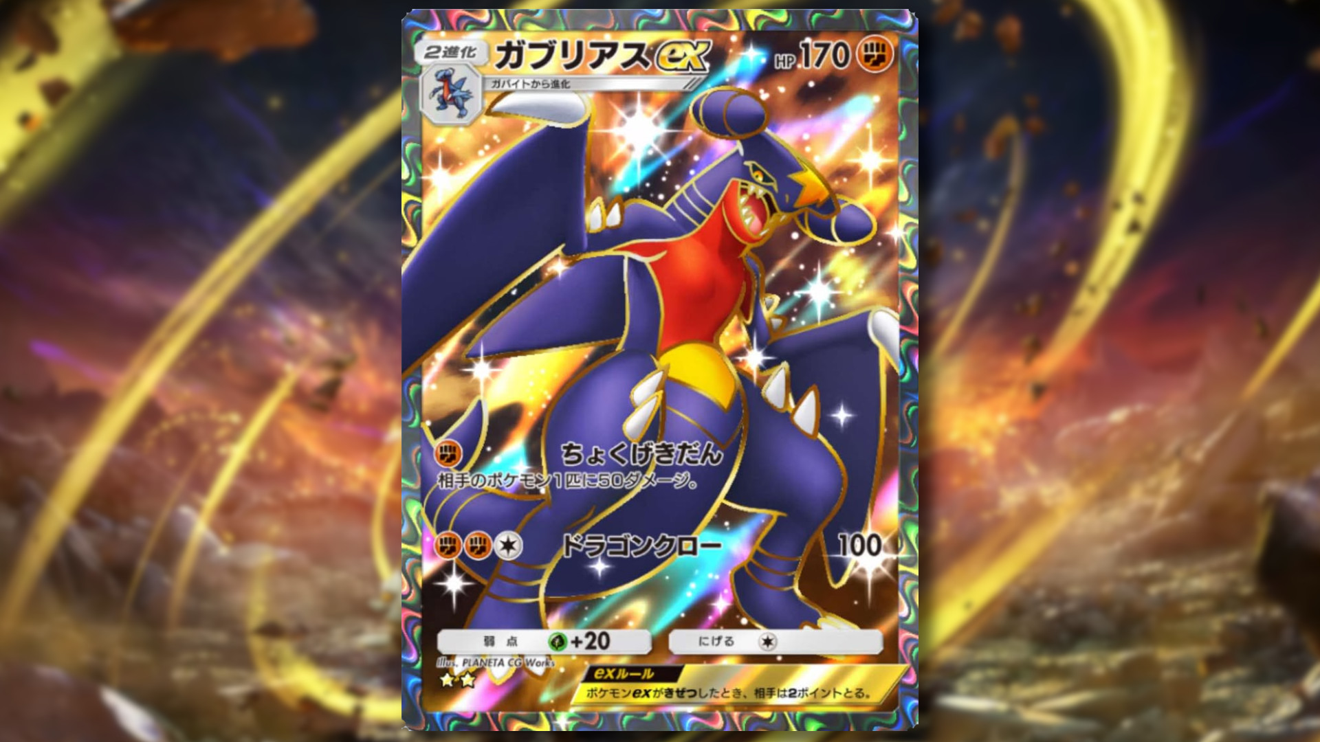 Beste Garchomp -Ex -Decks in Pokemon TCG -Tasche