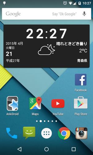 Japanese Weather Widget