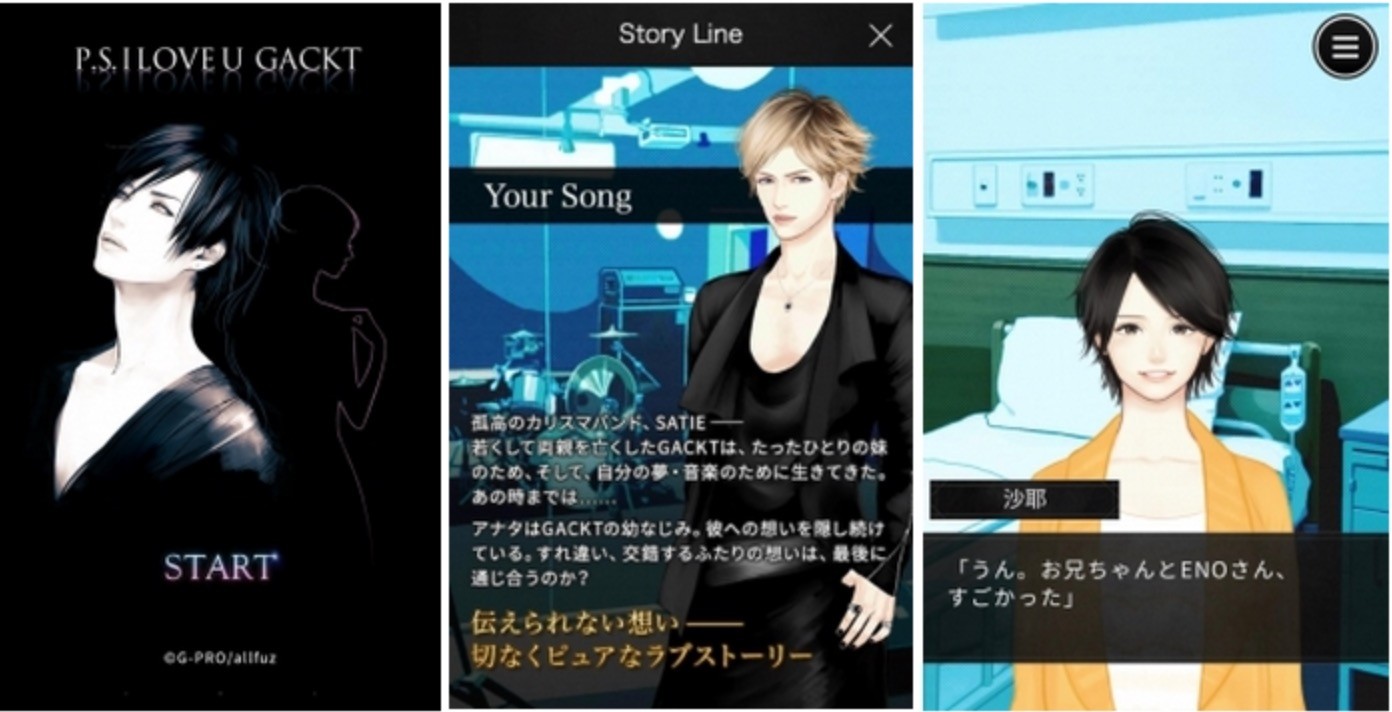 P.S. I LOVE U GACKT Apk 1.2