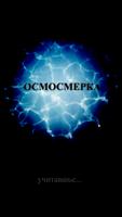 Osmosmerka