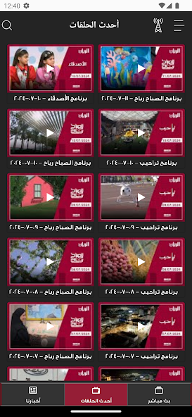 Al Rayyan TV